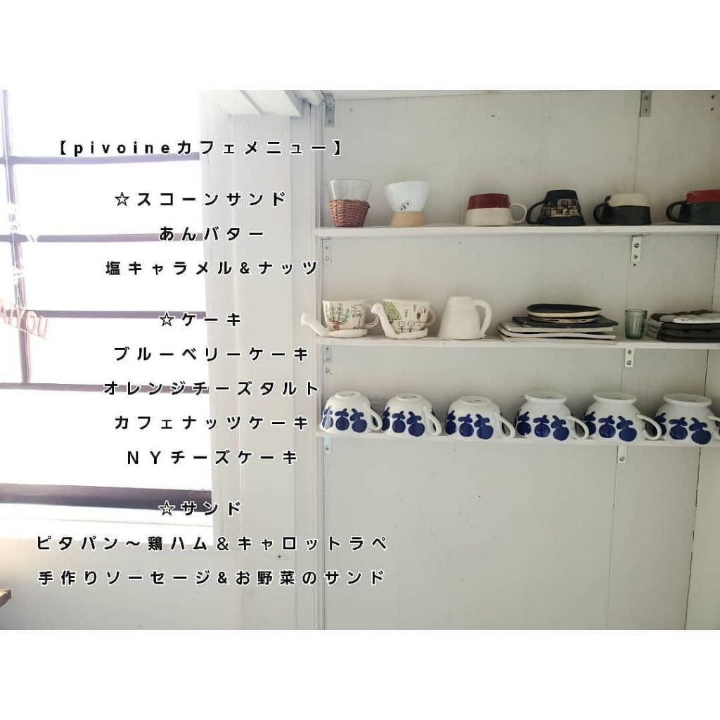 . . (月)は、通常通り11時-15時営業 (火)～(土):11時-17時営業 . . 【変則営業のお知らせ】 ○7/24(土):11時-15時営業 ○7/25(日):11時-15時営業 ○7/26(月):お休み ○7/28(水):お休み ○7/30(金):11時-14時営業 ○8/11(水):12時30分-15時営業 ○8/13(金)-8/15(日):お休み ○8/18(水):お休み ○8/24(火):11時-16時営業 (追加や変更は、その都度お知らせいたします) . . ●カフェ“つきtoたいよう” 7/25(日):11時-15時 . . ○連休中も通常通り営業 7/22(木)-7/24(土):11時-17時営業 ○7/25(日):11時-15時営業 . . 月１カフェ いよいよ明日です！ カフェメニュー決まりましたよ～！ ↓ ↓ ↓ @cafe_tsuki_to_taiyou @download.ins — . . @cafe_tsuki_to_taiyou 明日7/25(日)の さんの @tomomikatsuki が決まりましたよ～！ 【カフェメニュー】 ☆スコーンサンド 　あんバター 　塩キャラメル&ナッツ ☆ケーキ 　ブルーベリーケーキ 　オレンジチーズタルト 　カフェナッツケーキ 　ＮＹチーズケーキ ☆サンド 　ピタパン〜鶏ハム＆キャロットラペ 　手作りソーセージ&お野菜のサンド . . ↑コチラ他に、いつもの もテイクアウトできます！ . . 皆さまのお越しをお待ちしております♪ . . . .